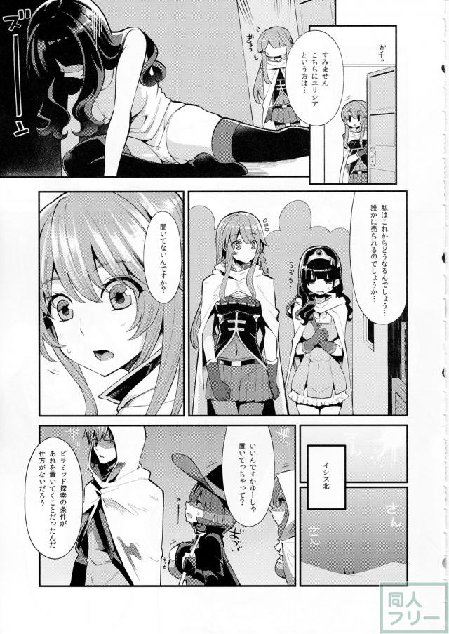 ゆーしゃちゃんの全裸土下座による陥落の姿がたまりません <> 006