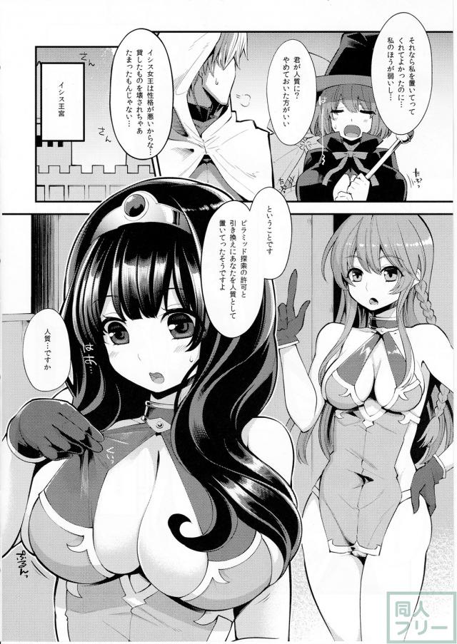 ゆーしゃちゃんの全裸土下座による陥落の姿がたまりません <> 007