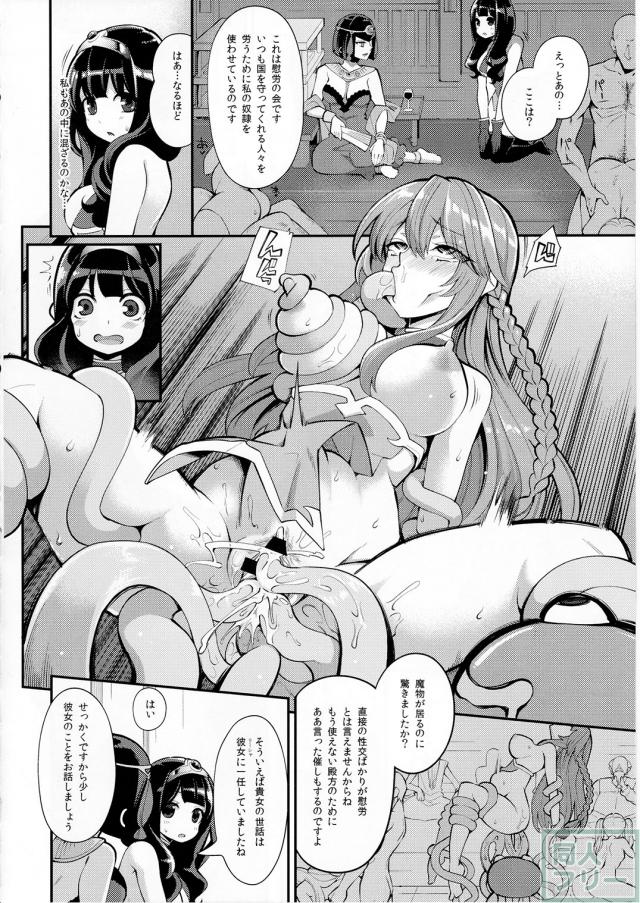 ゆーしゃちゃんの全裸土下座による陥落の姿がたまりません <> 011