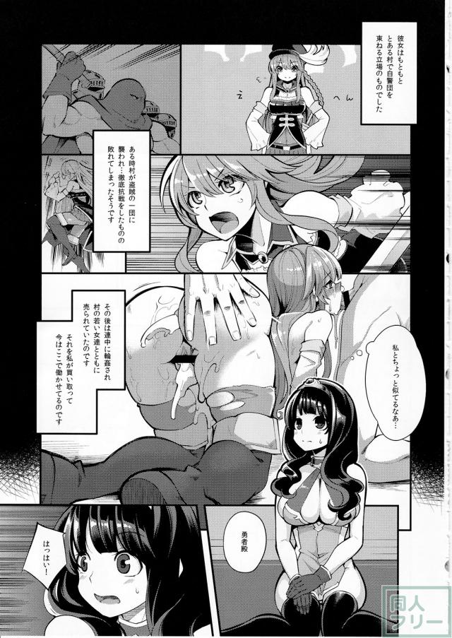 ゆーしゃちゃんの全裸土下座による陥落の姿がたまりません <> 012