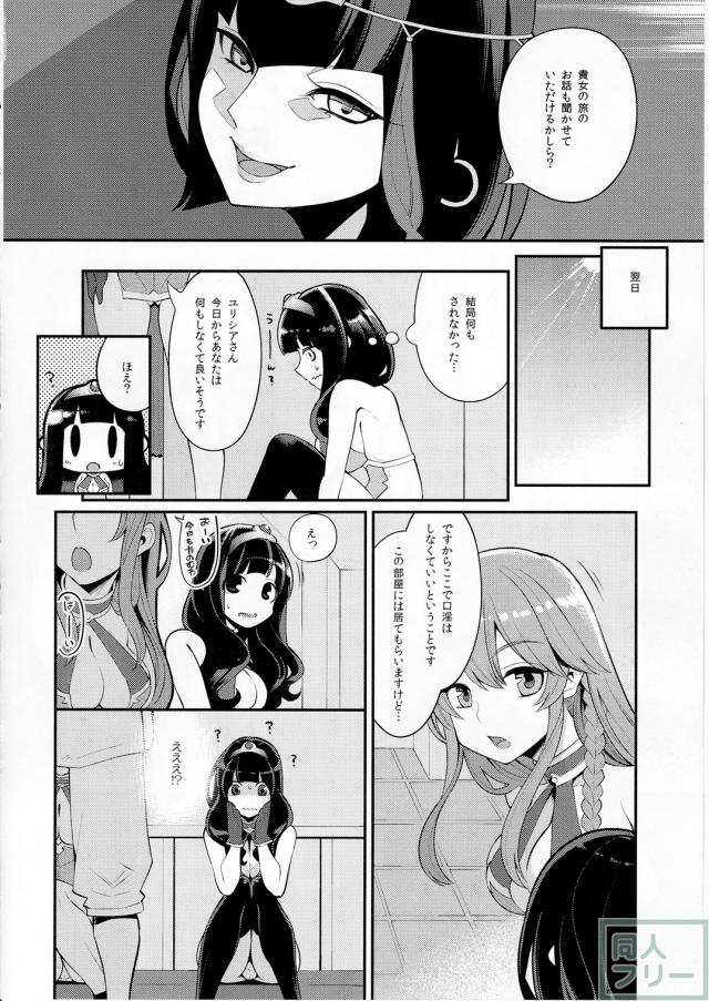 ゆーしゃちゃんの全裸土下座による陥落の姿がたまりません <> 013