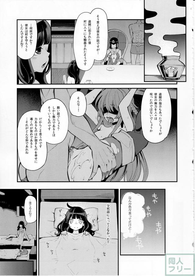 ゆーしゃちゃんの全裸土下座による陥落の姿がたまりません <> 014