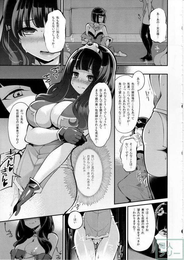 ゆーしゃちゃんの全裸土下座による陥落の姿がたまりません <> 016