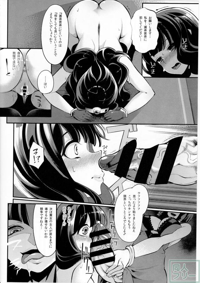 ゆーしゃちゃんの全裸土下座による陥落の姿がたまりません <> 017