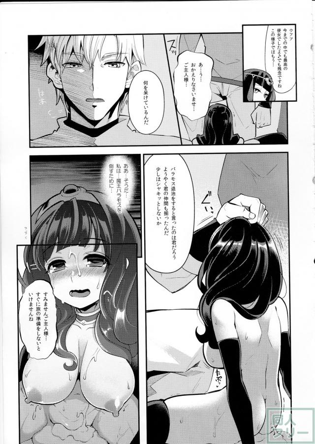 ゆーしゃちゃんの全裸土下座による陥落の姿がたまりません <> 024