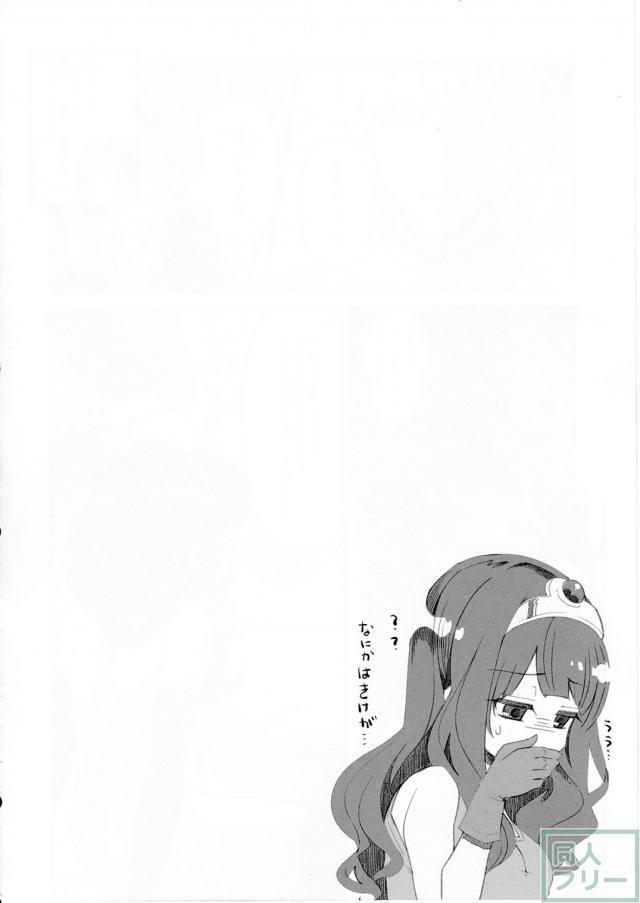 ゆーしゃちゃんの全裸土下座による陥落の姿がたまりません <> 025
