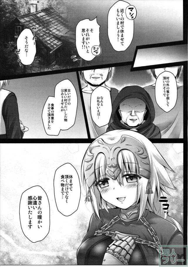 ジャンヌ輪姦強制絶頂！実用度特化のジャンヌ本 <> 008