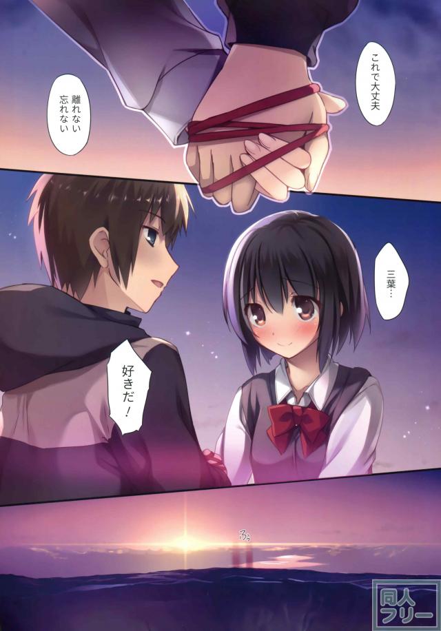 瀧君と三葉ちゃんが二人で村の危機を乗り越えたお話&結ばれるフルカラー漫画 <> 004