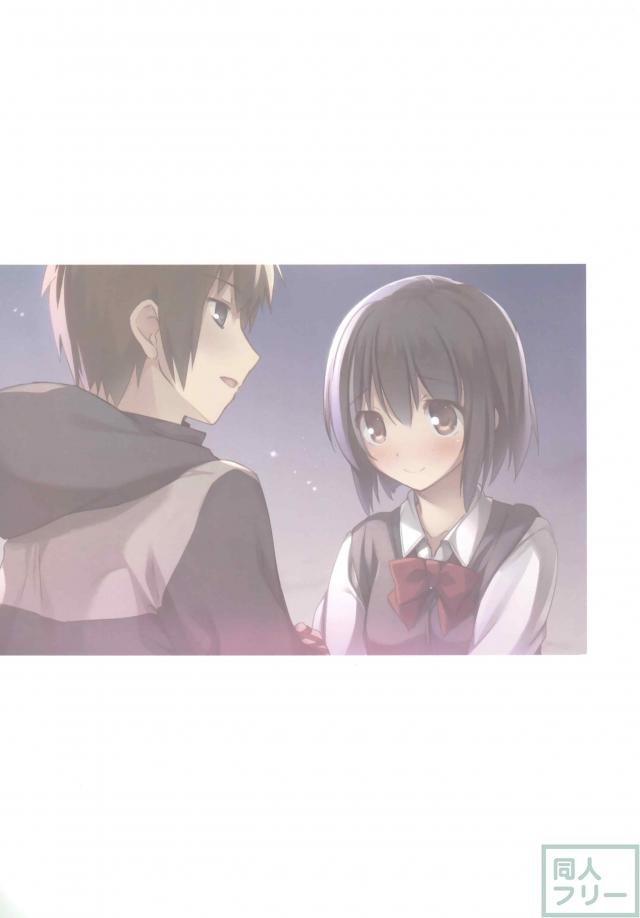 瀧君と三葉ちゃんが二人で村の危機を乗り越えたお話&結ばれるフルカラー漫画 <> 023