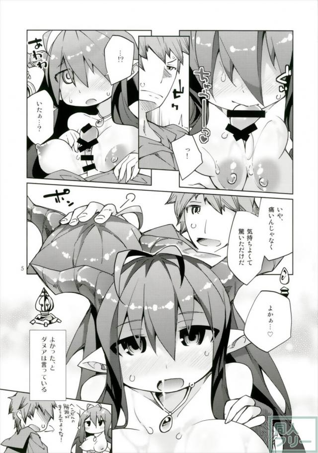 ダヌア、クムユとパイズリえっちする本 <> 004