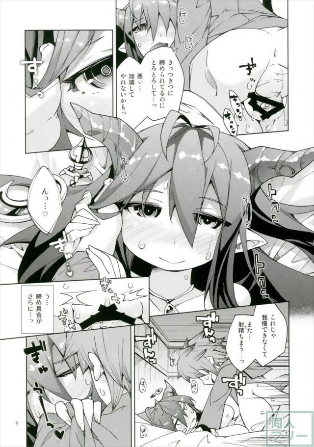 ダヌア、クムユとパイズリえっちする本 <> 008