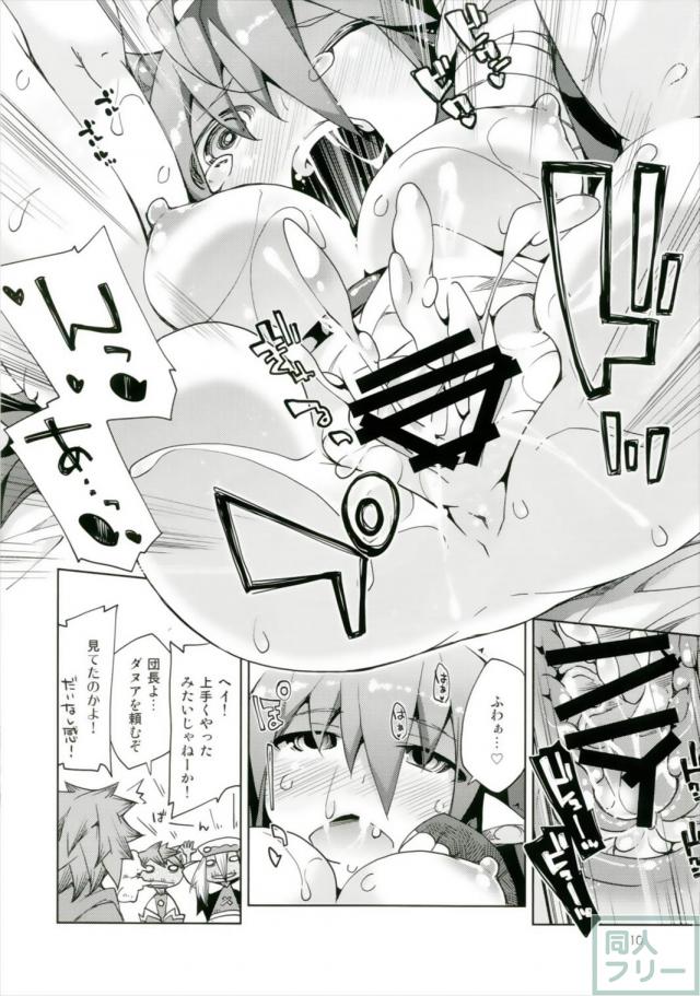 ダヌア、クムユとパイズリえっちする本 <> 009