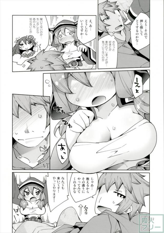 ダヌア、クムユとパイズリえっちする本 <> 011