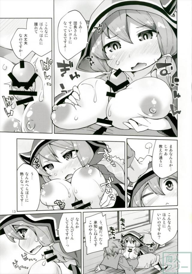 ダヌア、クムユとパイズリえっちする本 <> 012