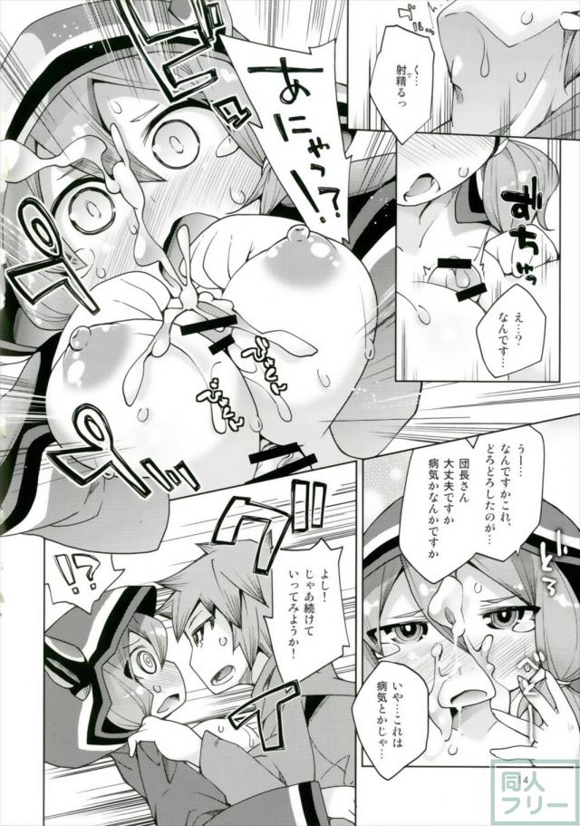ダヌア、クムユとパイズリえっちする本 <> 013