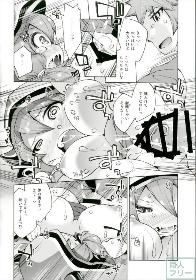 ダヌア、クムユとパイズリえっちする本 <> 015