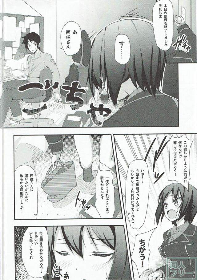 えっち中に中イキの可能性に気づくラブえっち本 <> 003