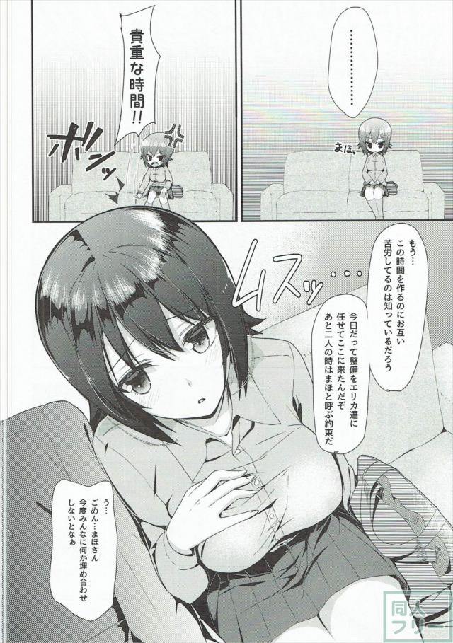 えっち中に中イキの可能性に気づくラブえっち本 <> 005