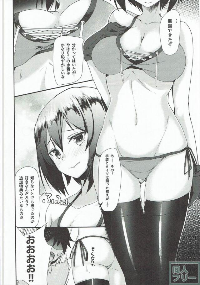 えっち中に中イキの可能性に気づくラブえっち本 <> 007