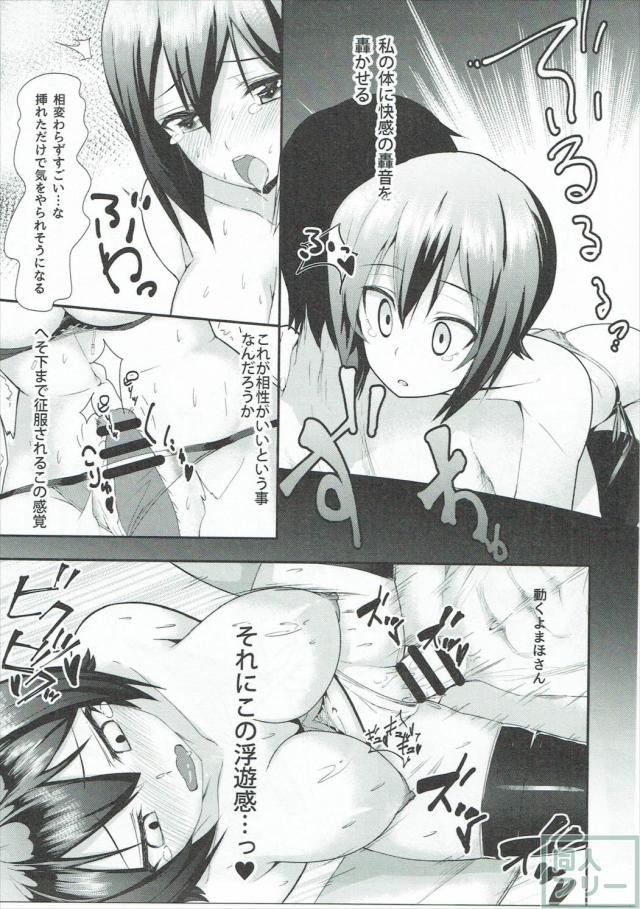 えっち中に中イキの可能性に気づくラブえっち本 <> 010