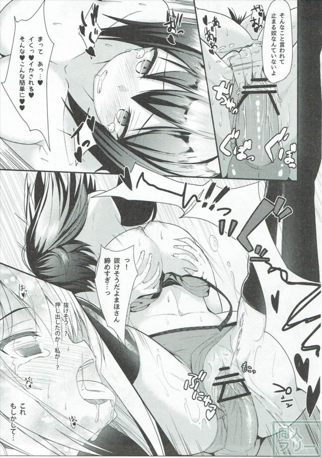 えっち中に中イキの可能性に気づくラブえっち本 <> 012