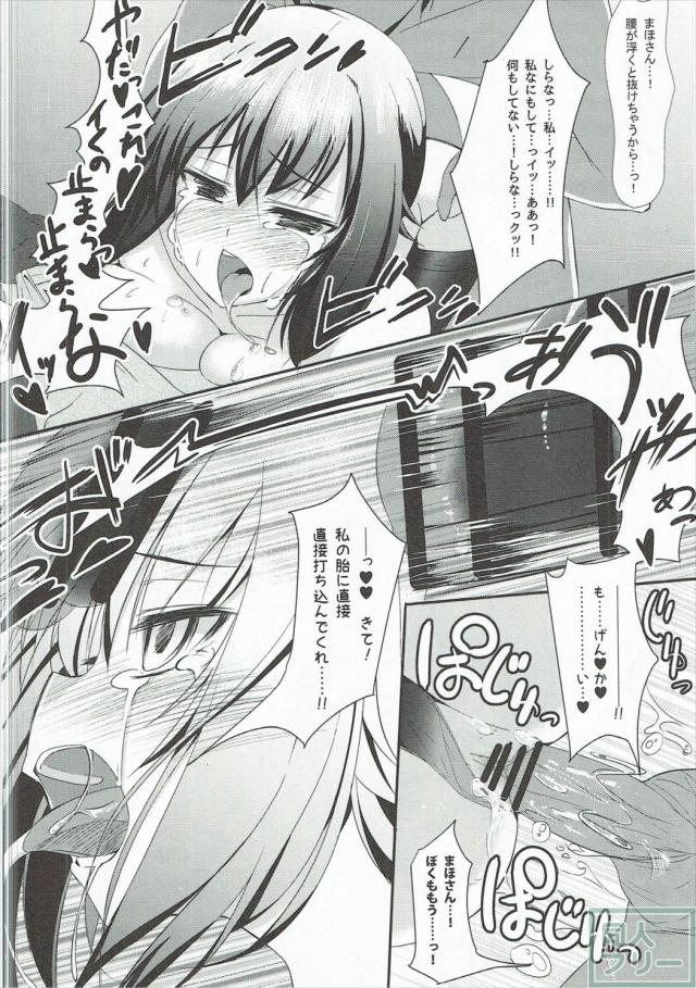 えっち中に中イキの可能性に気づくラブえっち本 <> 015