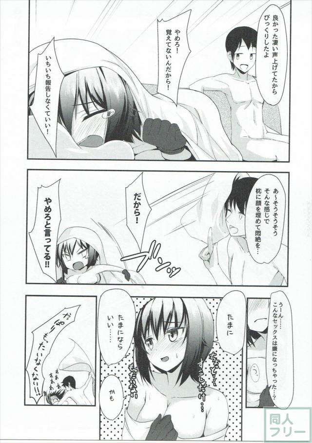 えっち中に中イキの可能性に気づくラブえっち本 <> 018