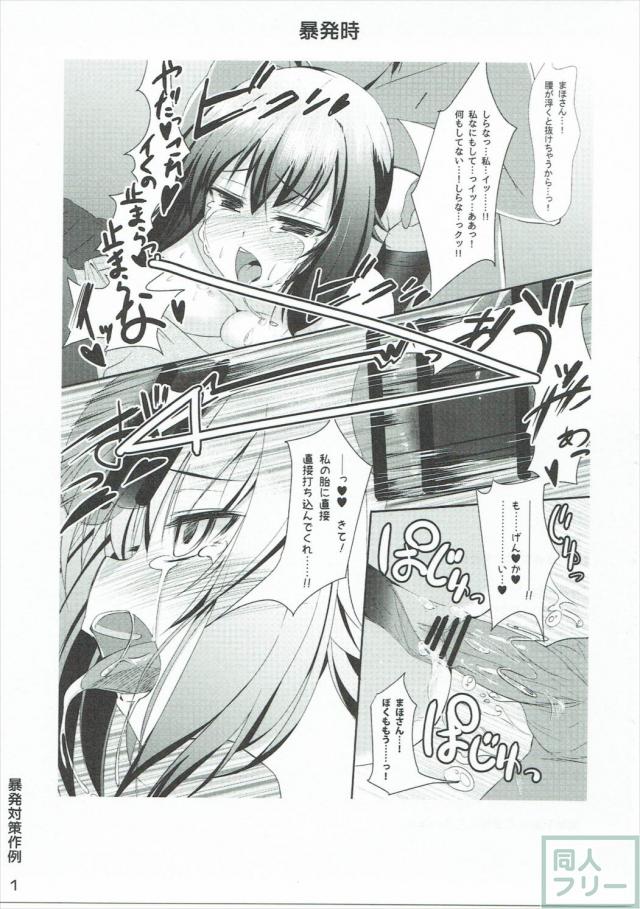 えっち中に中イキの可能性に気づくラブえっち本 <> 020