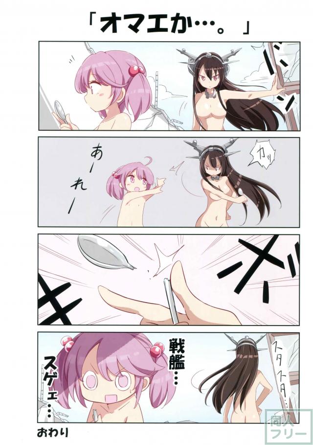 漣ちゃんがスプーン曲げをやろうとすると周りの子たちの服が破けていく <> 011