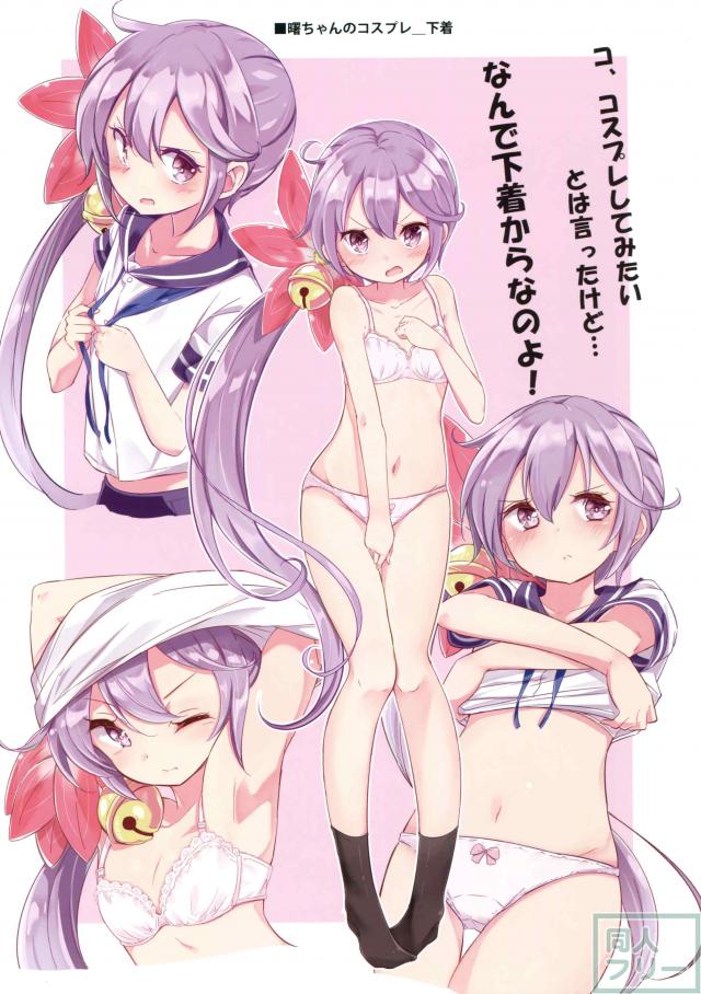 漣ちゃんがスプーン曲げをやろうとすると周りの子たちの服が破けていく <> 012