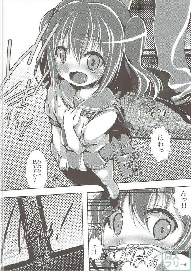 水着の曜、そして制服のまま犯されるルビィのハードエロ漫画 <> 003