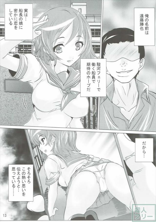 水着の曜、そして制服のまま犯されるルビィのハードエロ漫画 <> 012