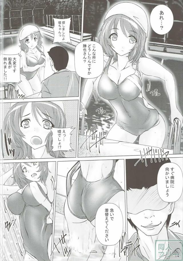 水着の曜、そして制服のまま犯されるルビィのハードエロ漫画 <> 013