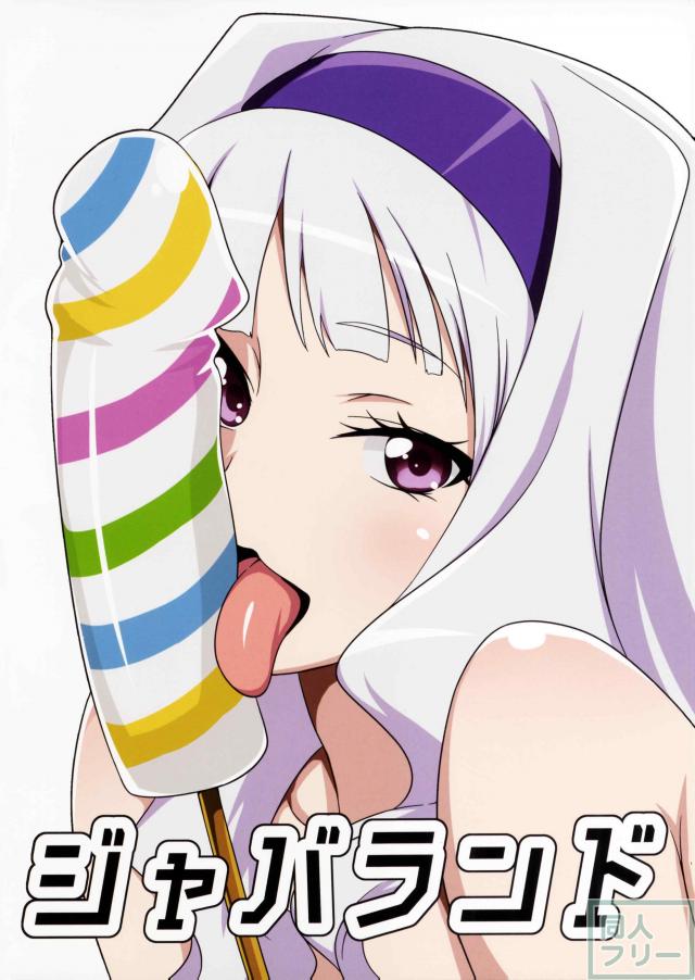【イラスト本】魔改造されたドスケベ衣装で目指せトップシコアイドル!! <> 021