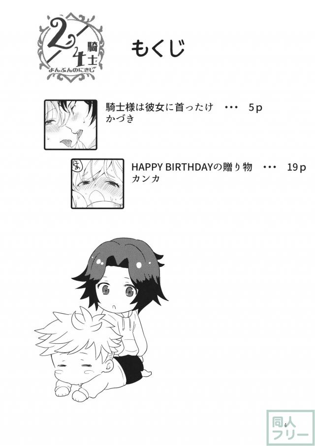 ジータのイチャラブックス二本立て <> 003