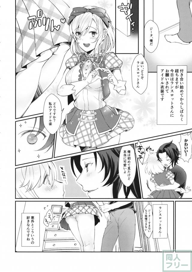ジータのイチャラブックス二本立て <> 005