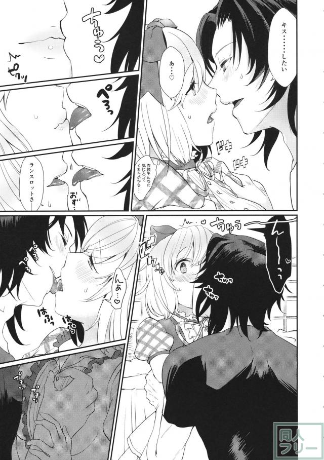 ジータのイチャラブックス二本立て <> 006