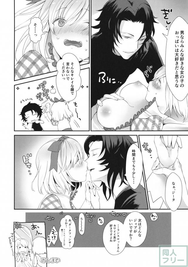 ジータのイチャラブックス二本立て <> 017