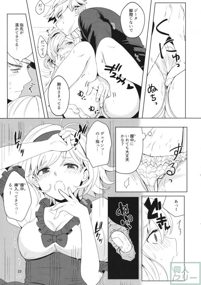 ジータのイチャラブックス二本立て <> 022