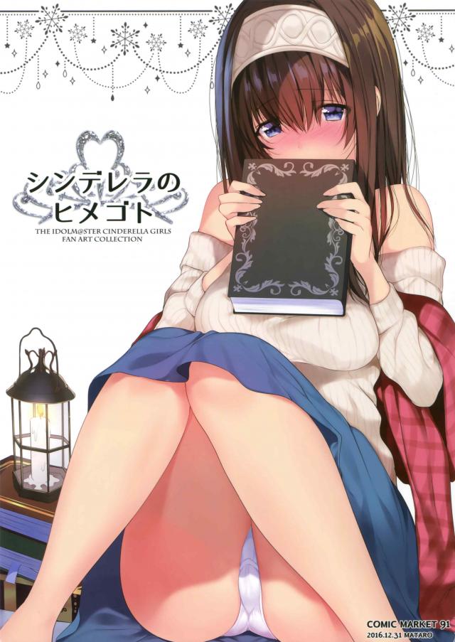 デレマスキャラクターの少しえっちなイラスト本 <> 1