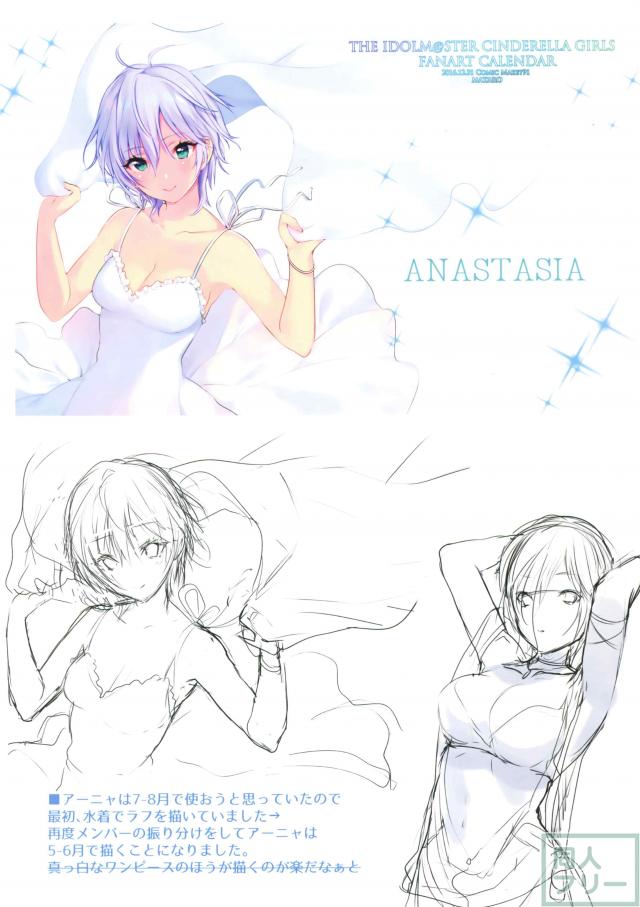 デレマスキャラクターの少しえっちなイラスト本 <> 015