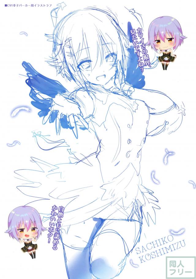 デレマスキャラクターの少しえっちなイラスト本 <> 017