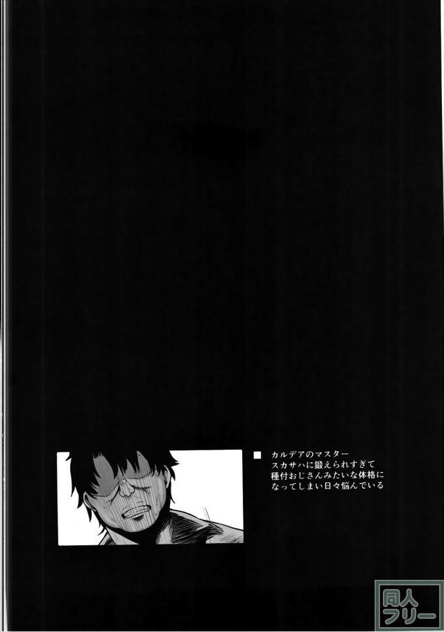師匠のナマイキなエロボディをヤリたい放題 <> 003
