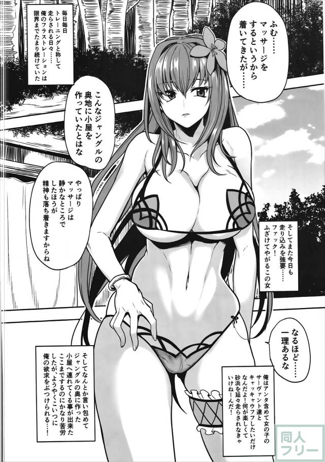 師匠のナマイキなエロボディをヤリたい放題 <> 005