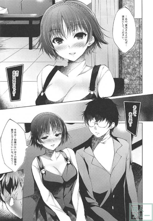 積極的なエロ処女会長とイチャラブSEX <> 003