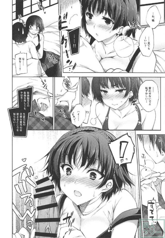 積極的なエロ処女会長とイチャラブSEX <> 006