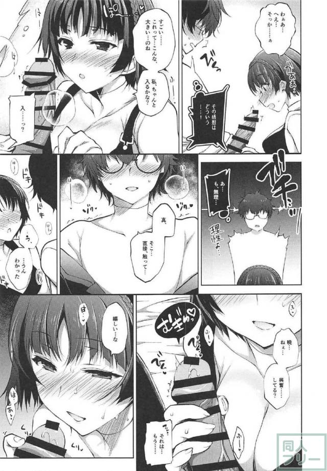 積極的なエロ処女会長とイチャラブSEX <> 007