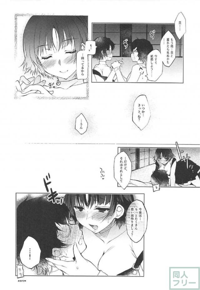 積極的なエロ処女会長とイチャラブSEX <> 018