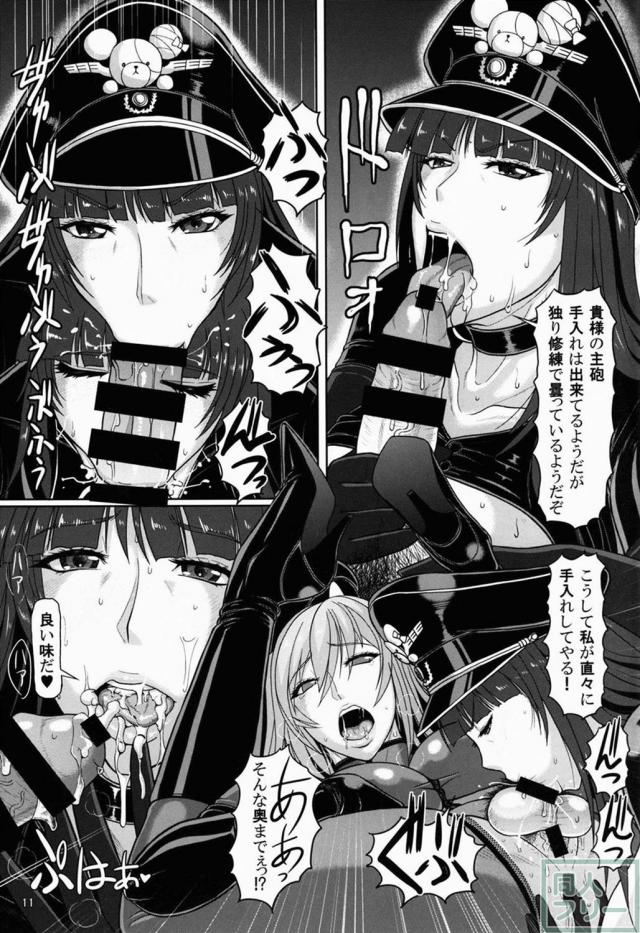 ふたなり主砲装備の西住しほと島田千代が裏戦車道を駆使して絡み合うふたなりセックス <> 012