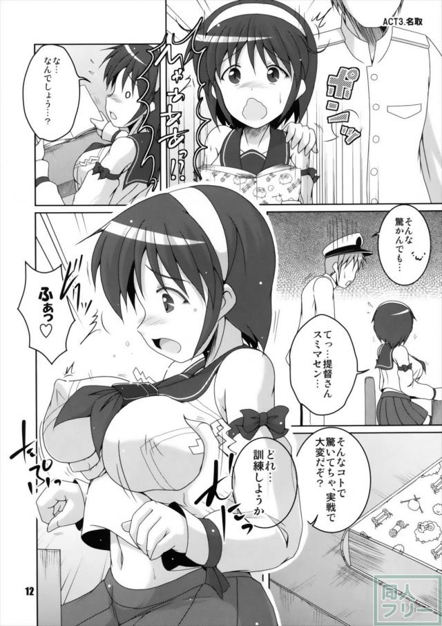 長良・五十鈴・名取のエロ漫画 <> 011